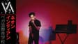 Promotional image for Neon Indian (DJ Set)