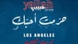 Promotional image for Yallah Habibi Crew (21+)