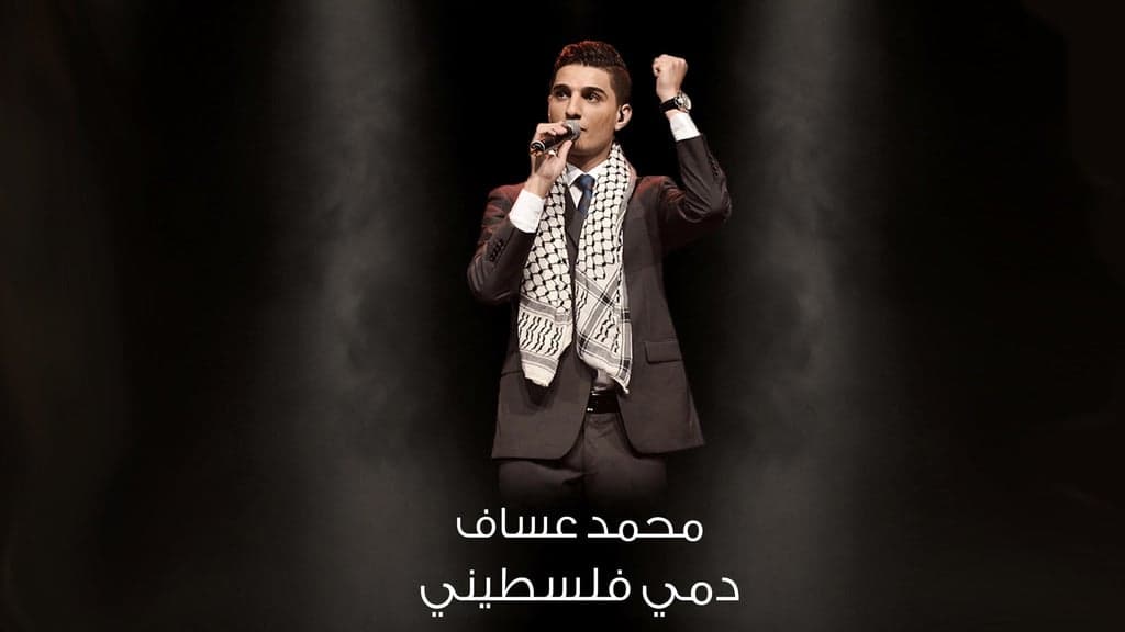 Promotional image for Mohammed Assaf